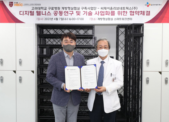 차인혁(왼쪽) CJ올리브네트웍스 대표와 송해룡 고려대구로병원 개방형실험실 구축사업단 단장이 디지털 웰니스 공동연구 및 기술 사업화를 위한 협약을 체결한 뒤 기념사진을 촬영하고있다. CJ올리브네트웍스 제공